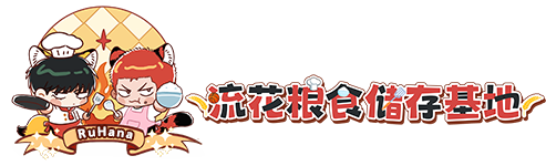 流花粮食储存基地